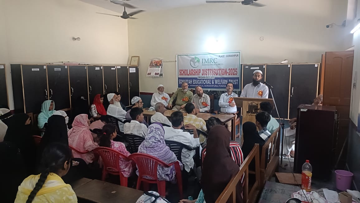 गोरखपुर में उम्मीदों की नई किरण: आईएमआरसी और सोमैया ट्रस्ट का छात्रवृत्ति कार्यक्रम।
