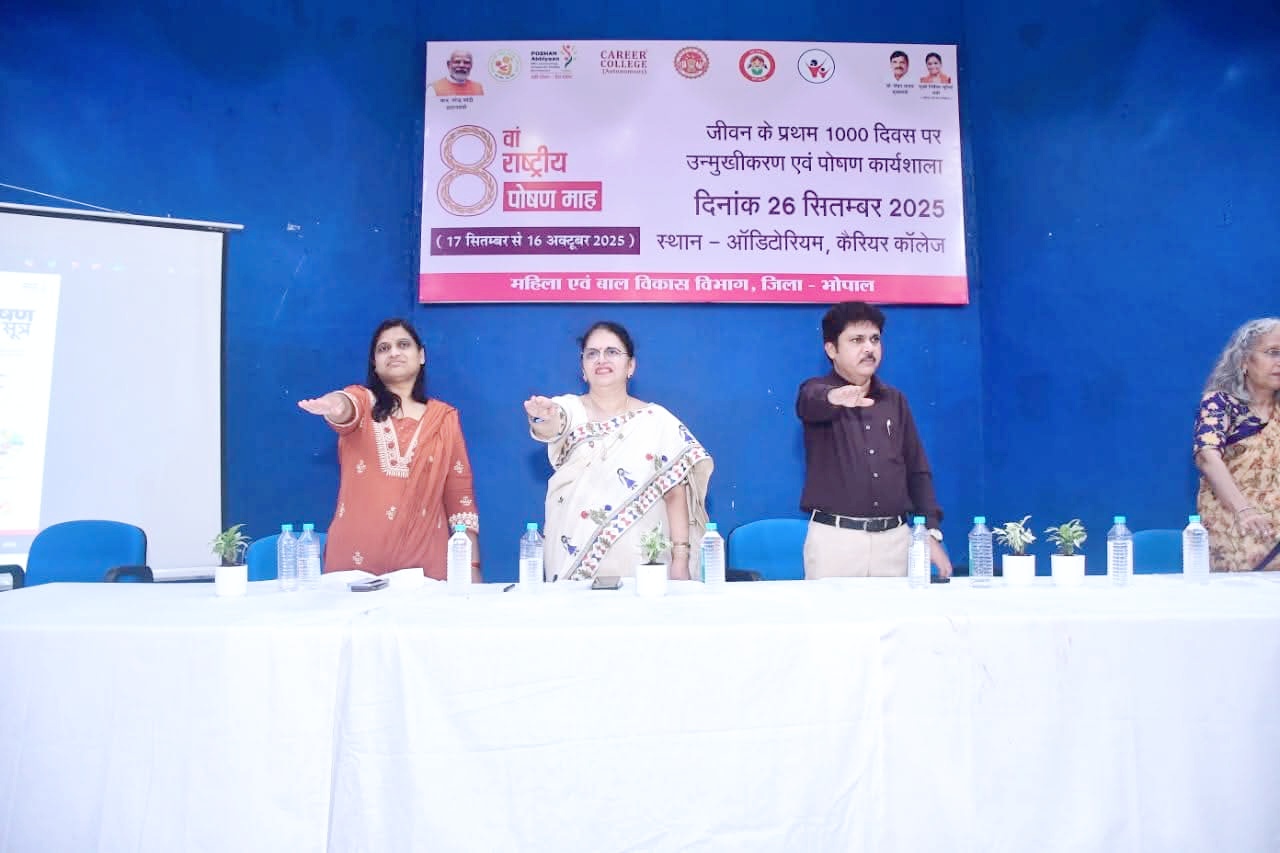 पोषण माह अंतर्गत जिला स्तरीय "पुरुष जागरुकता उन्मुखीकरण" कार्यक्रम का आयोजन।