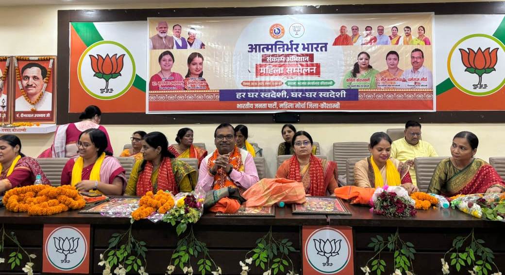 आत्मनिर्भर भारत संकल्प अभियान कार्यक्रम के तहत भाजपा कार्यालय में महिला सम्मेलन सम्पन्न।