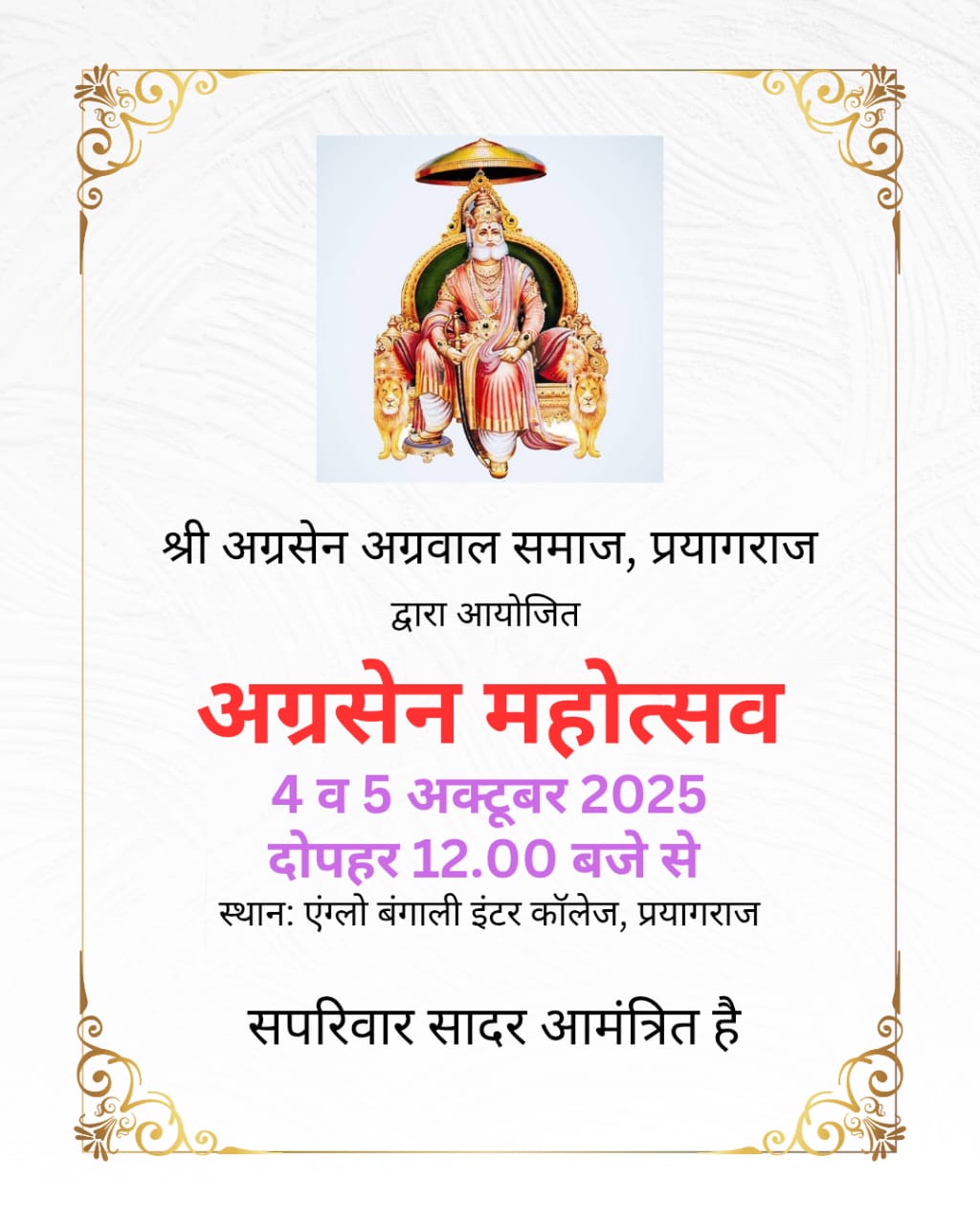 दो दिवसीय अग्रसेन महोत्सव 2025 : संस्कृति, शिक्षा, स्वास्थ्य और रोजगार का अनोखा संगम।