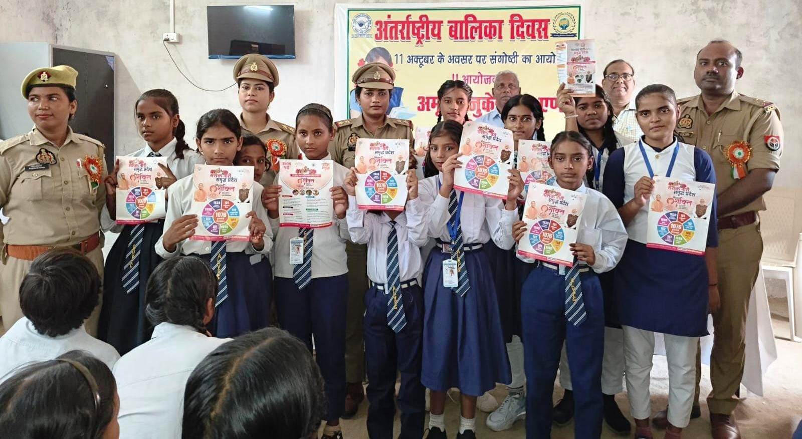 अंतर्राष्ट्रीय बालिका दिवस पर मिशन शक्ति 5.0 के अंतर्गत जागरूकता कार्यक्रम का आयोजन।