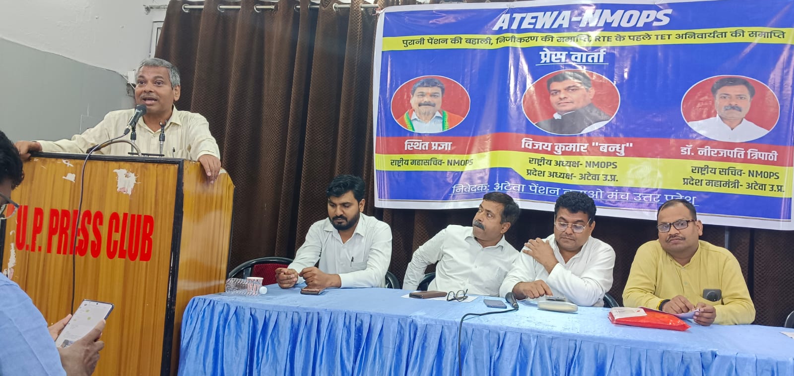 TET से मुक्ति और पुरानी पेंशन बहाली के लिए अटेवा-NMOPS का बड़ा एलान, 25 नवंबर को दिल्ली में होगा विशाल प्रदर्शन — विजय बंधु।