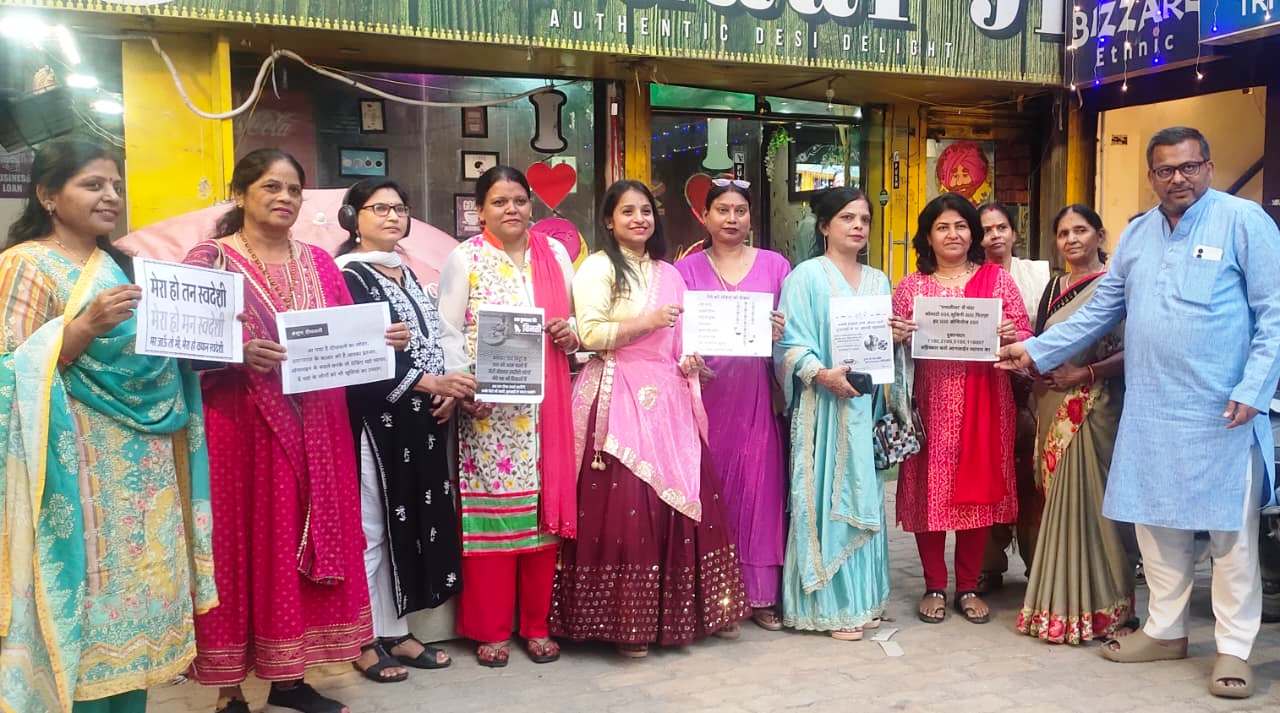 कनकधारा एवं सिविल लाइंस उद्योग व्यापार मंडल के संयुक्त तत्वावधान में स्वदेशी अपनाओ एवं ऑनलाइन खरीदारी के विरोध में व्यापारी महिलाओं का प्रदर्शन।