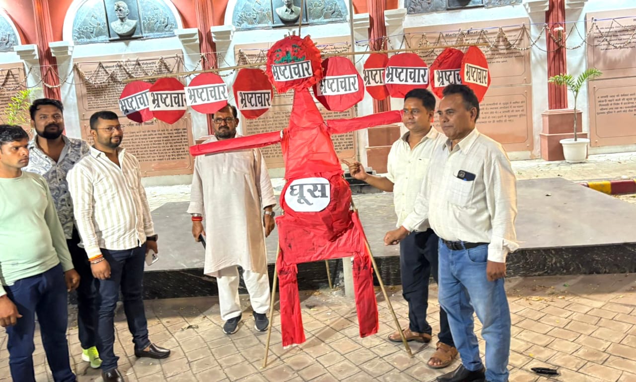कलयुग में भ्रष्टाचार सबसे बड़ा रावण का पुतला दहन।