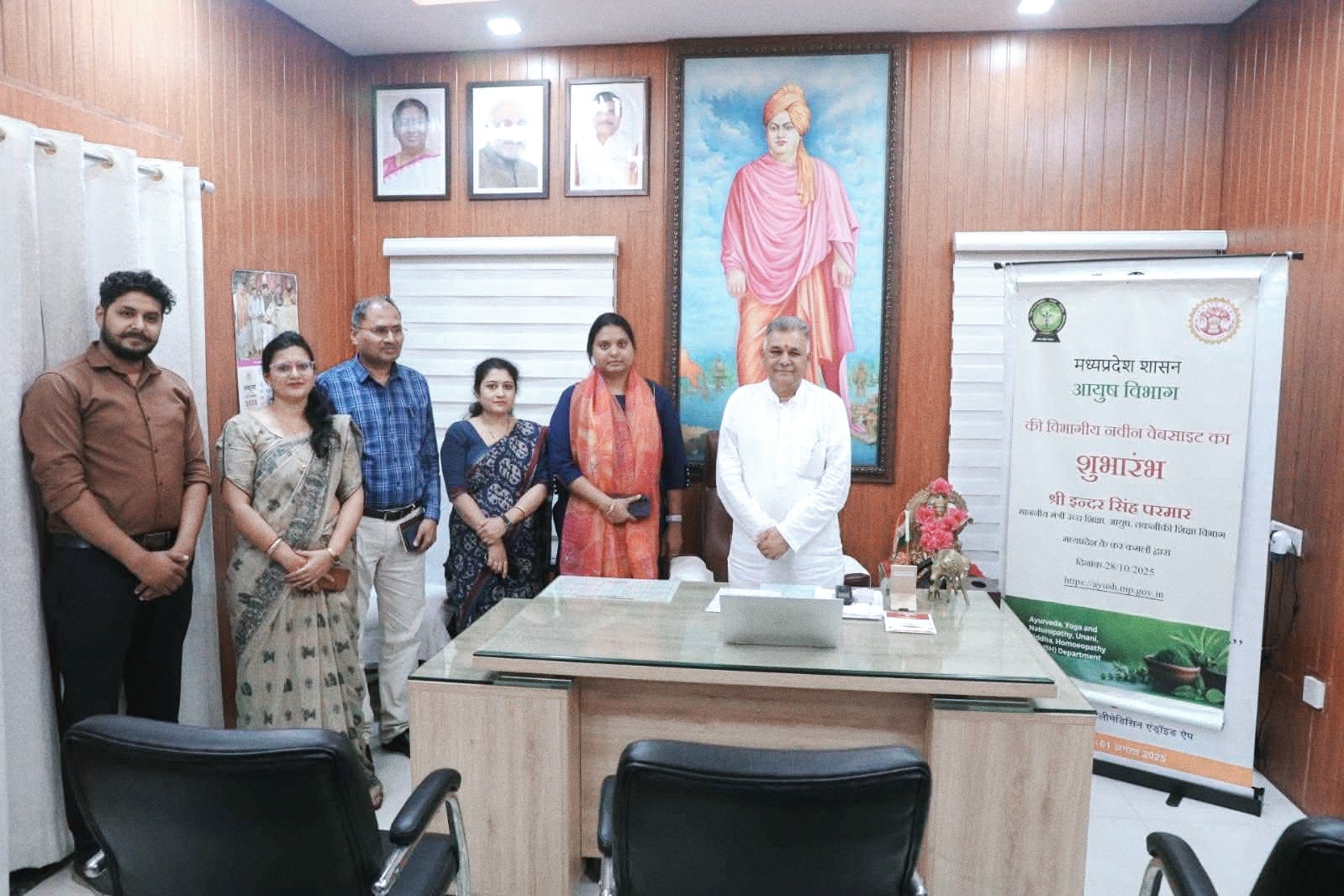 आयुष विभाग की नवीन वेबसाइट विभागीय पारदर्शिता, दक्षता और सेवा वितरण को सुदृढ़ करेगी।