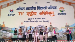 अभाविप के राष्ट्रीय अधिवेशन का देहरादून में हुआ शुभारंभ।