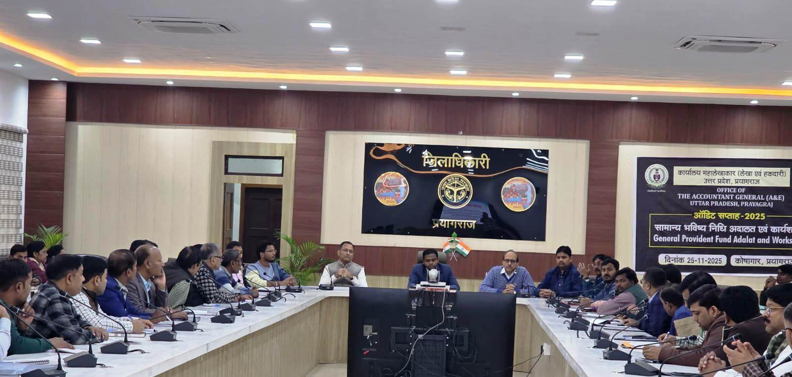वरिष्ठ उप महालेखाकार की अध्यक्षता में सामान्य भविष्य निधि कार्यशाला/अदालत का किया गया आयोजन।