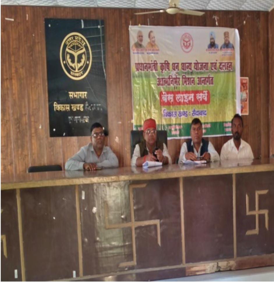सैदाबाद एवं बहरिया में आयोजित चौपाल में उद्यान विभाग द्वारा कृषकों को दी गई जानकारी।