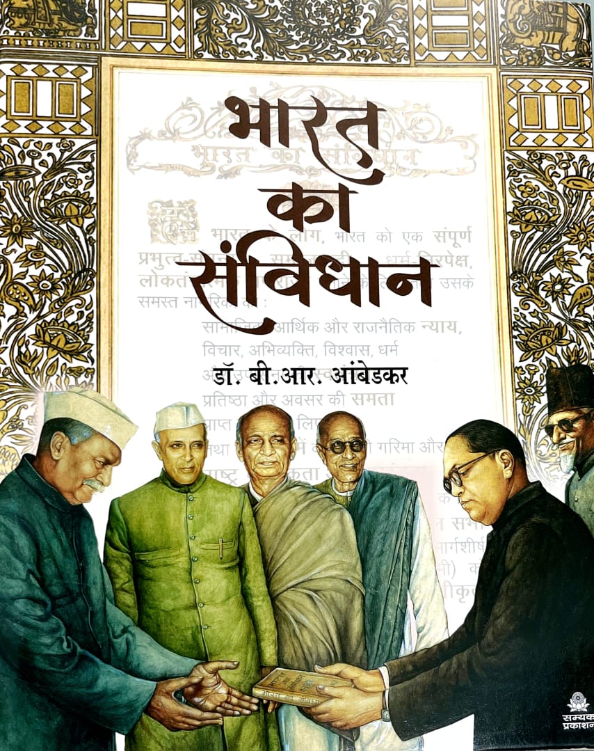 संविधान दिवस की तैयारियां पूर्ण भब्यता के साथ आयोजित होगा संविधान मेला।