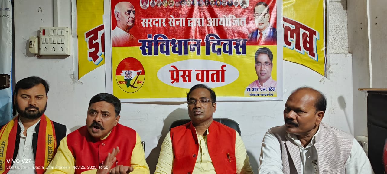 सरदार सेना ने की जनहित संकल्प पार्टी की घोषणा।