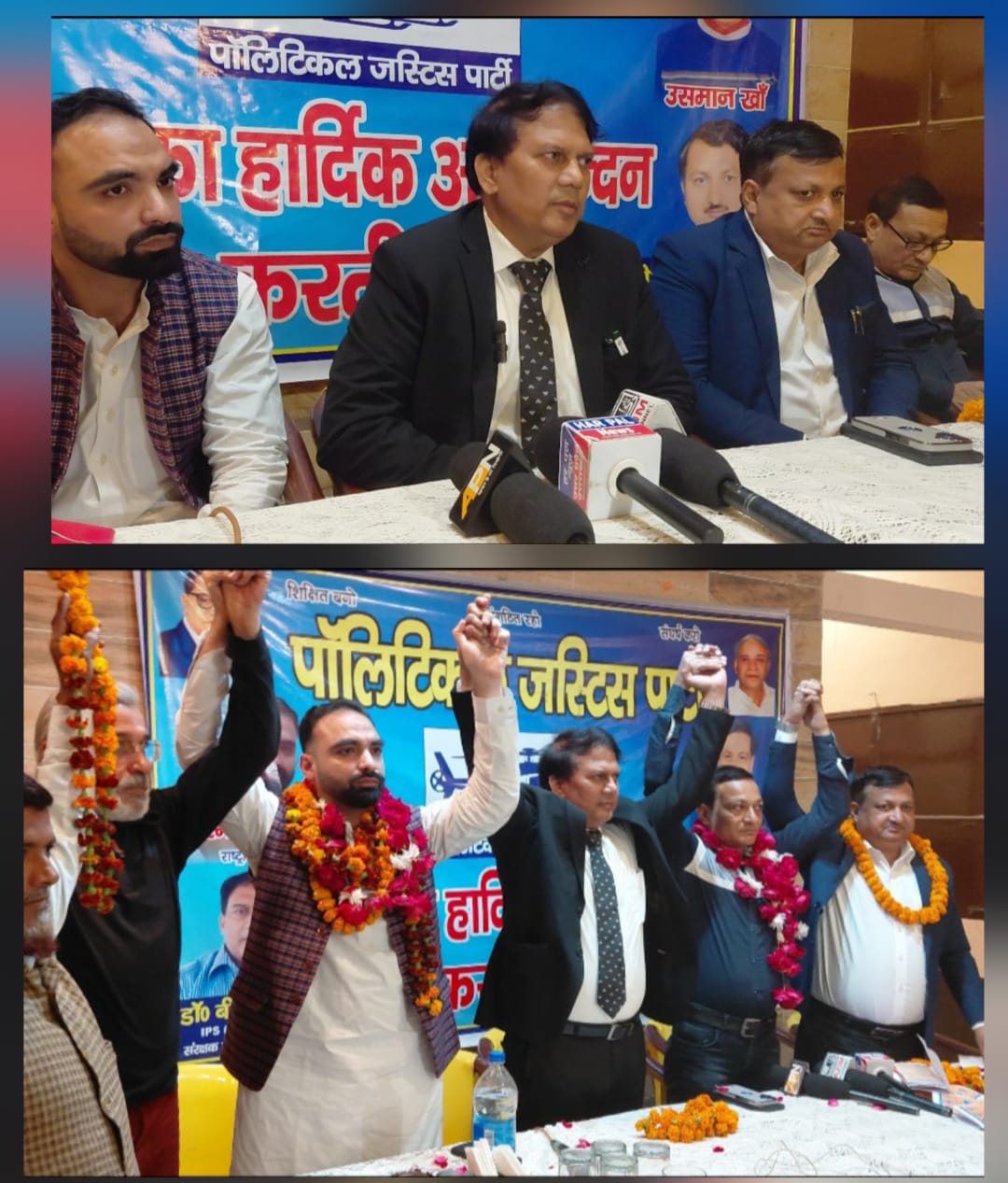 रामपुर में पॉलिटिकल जस्टिस पार्टी के संस्थापक बीपी अशोक प्रदेश अध्यक्ष ने रामपुर में अपनी पार्टी के पदाधिकारी का स्वागत करते हुए और प्रेस वार्ता की।