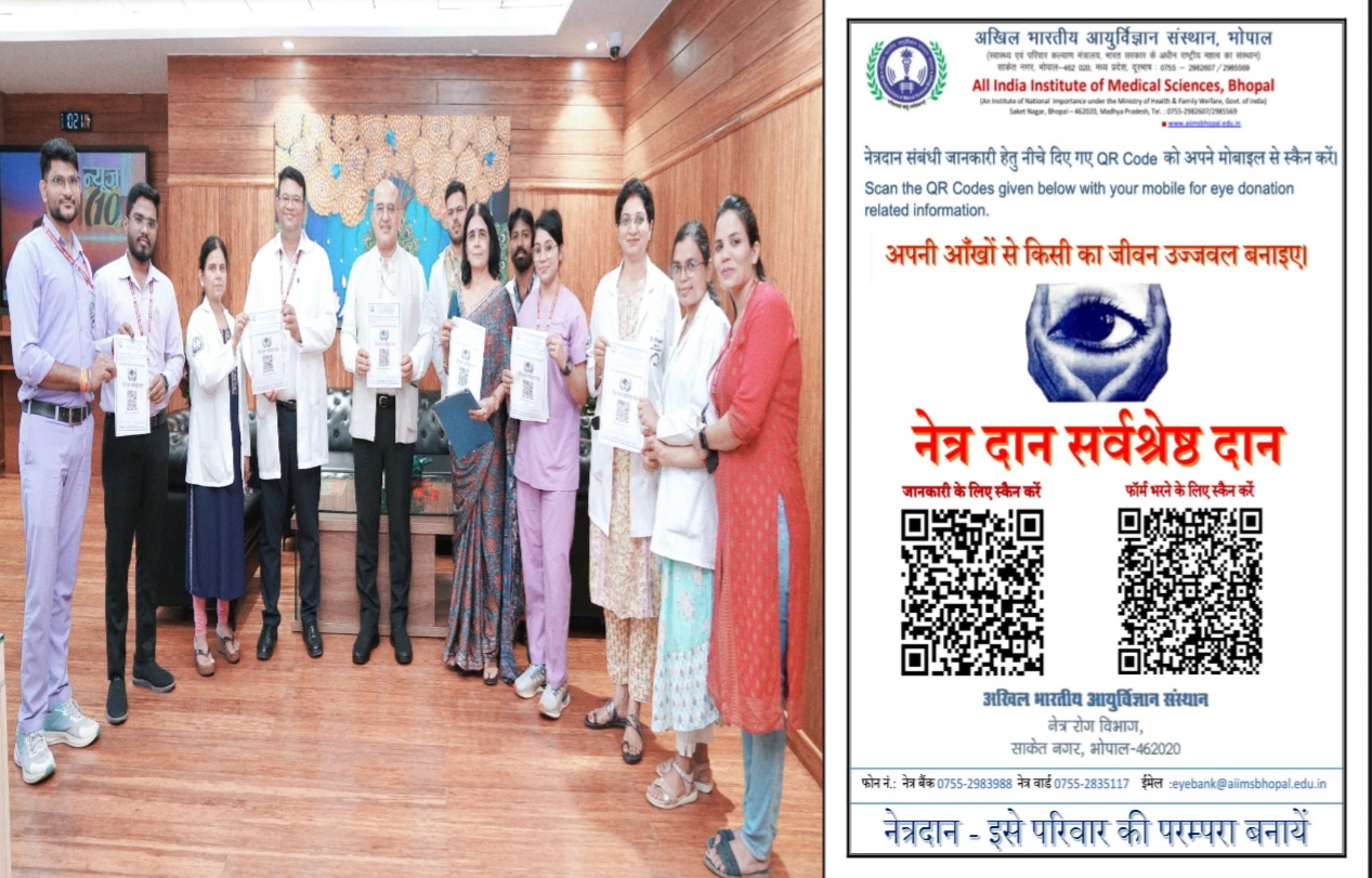नेत्रदान जागरूकता बढ़ाने के लिए एम्स भोपाल का क्यूआर कोड जागरूकता अभियान।