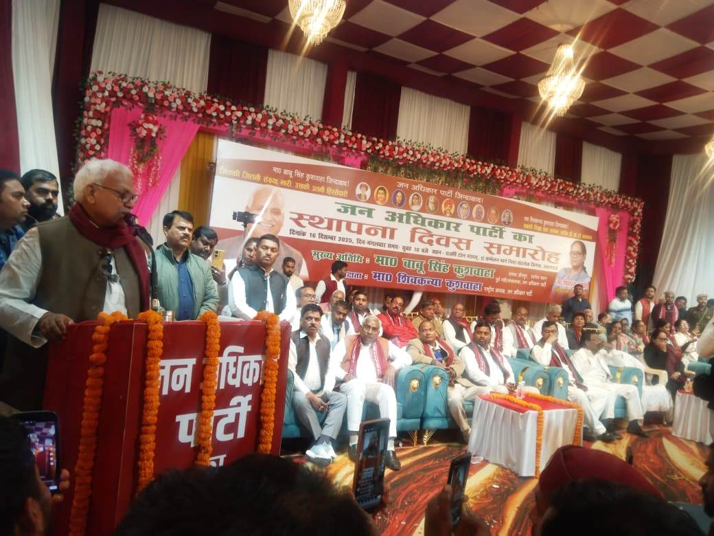 जन अधिकार पार्टी का स्थापना दिवस  बड़े ही धूमधाम मनाया गया।
