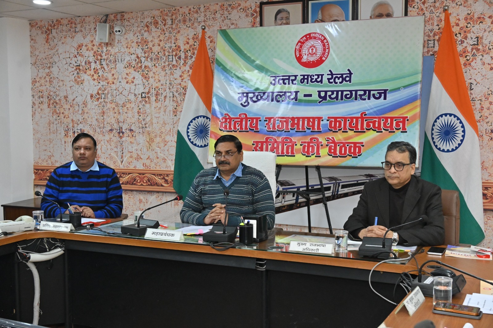 क्षेत्रीय राजभाषा कार्यान्वयन समिति की बैठक का आयोजन।