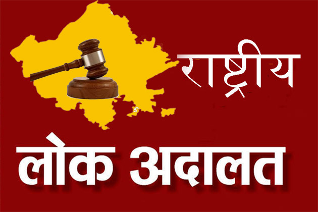 उच्च न्यायालय इलाहाबाद, लखनऊ में आयोजित राष्ट्रीय लोक अदालत में 92 वादों का हुआ निस्तारण।