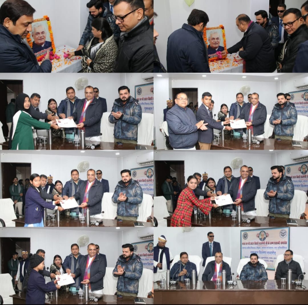 भारत रत्न, पूर्व प्रधानमंत्री श्रद्धेय श्री अटल बिहारी वाजपेयी जी की जयन्ती/जन्म शताब्दी के पावन अवसर पर विकास भवन सभागार में भव्य एवं प्रेरणादायी कार्यक्रम का आयोजन किया गया।