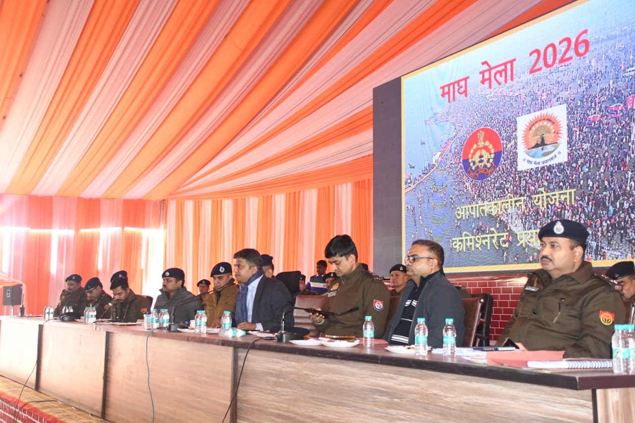 माघ मेला–2026 की तैयारियों को लेकर पुलिस एवं प्रशासनिक अधिकारियों का ब्रीफिंग कार्यक्रम आयोजित।