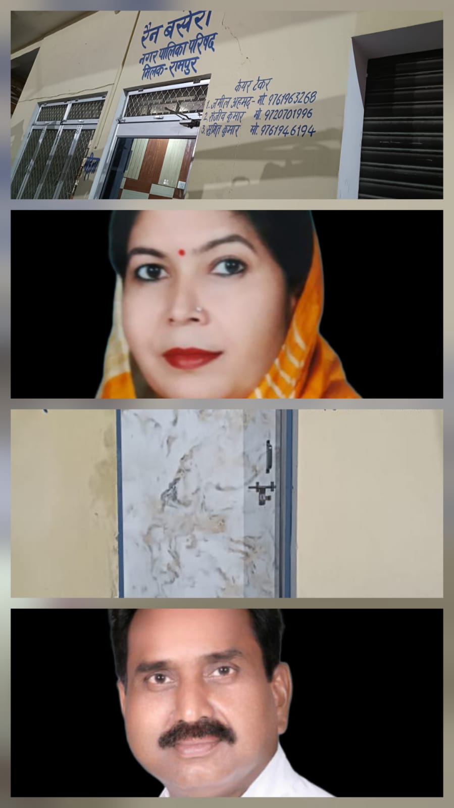 नगर पालिका परिषद मिलक ने किया रैन बसेरे का शुभारंभ।