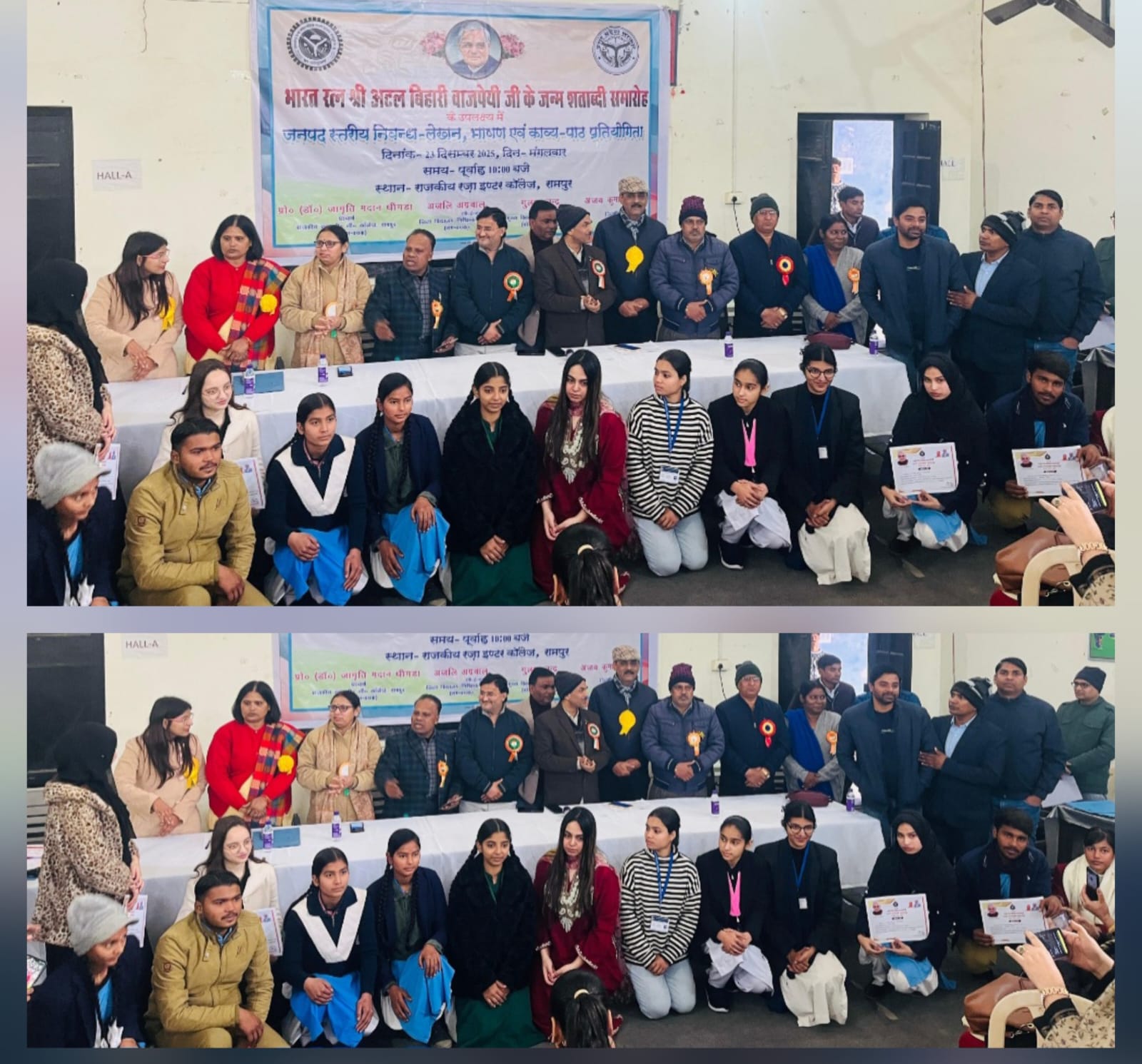 राजकीय रज़ा स्नातकोत्तर महाविद्यालय के तत्वाधान में विकास भवन में संपन्न हुआ।