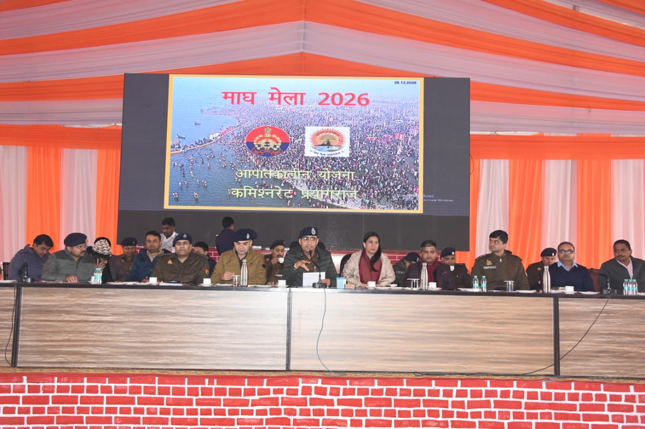 माघ मेला-2026 आपातकालीन योजनाओं के प्रभावी क्रियान्वयन एवं भीड़ प्रबंधन को लेकर मंडलायुक्त एवं पुलिस आयुक्त ने की ब्रीफिंग।