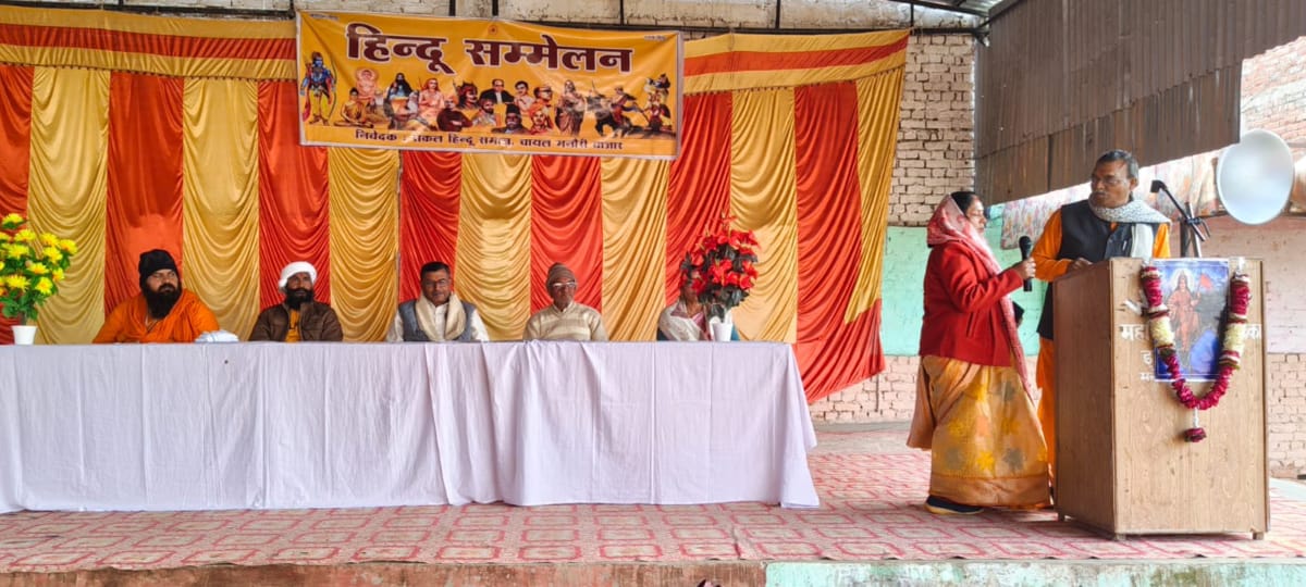 मनौरी बाजार में हुआ हिंदू सम्मेलन का भव्य आयोजन,दिखाया एकजुटता, वक्ताओं ने भरा जोश।