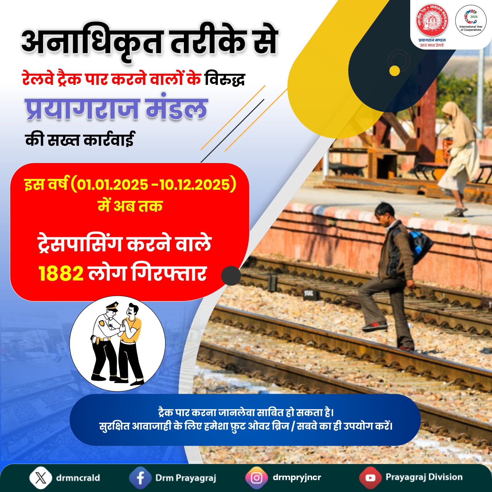 अनाधिकृत तरीके से रेलवे ट्रैक पार करने वालों के विरुद्ध की जा रही सख्त कार्यवाई।