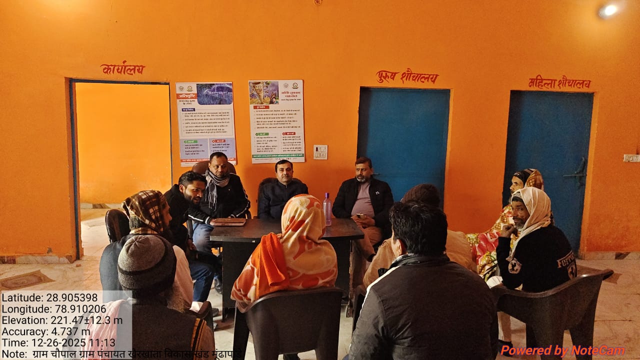 मनरेगा का नाम अब 'विकसित भारत जी राम जी ग्राम योजना', खैर खाता में भव्य बैठक कर ग्रामीणों को किया जागरूक।