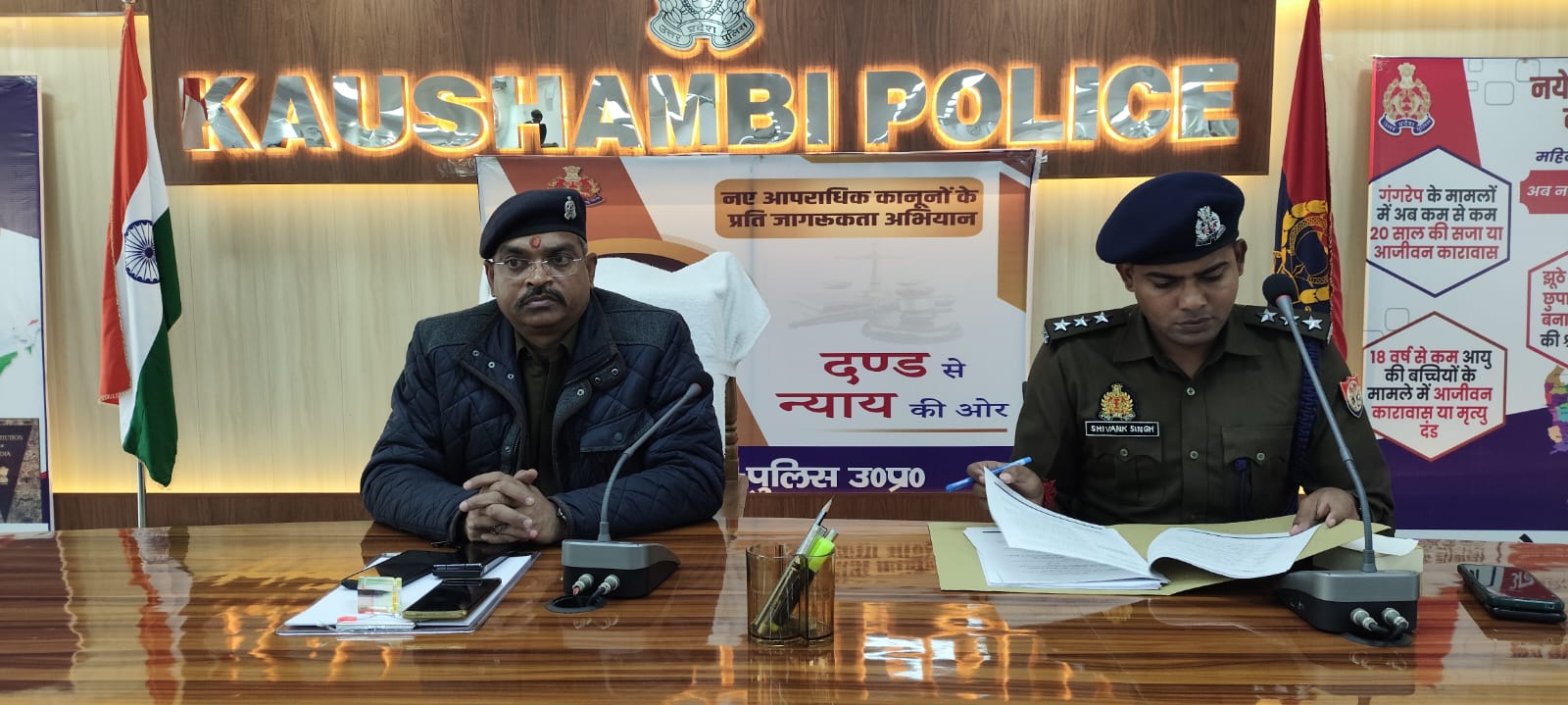 अपर पुलिस अधीक्षक की अध्यक्षता में एसजेपीयू की मासिक समीक्षा बैठक।