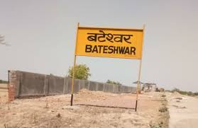 Bateshwar Station, of Cultural, Historical and National Importance, Converted to a Class ‘B’ Station”.