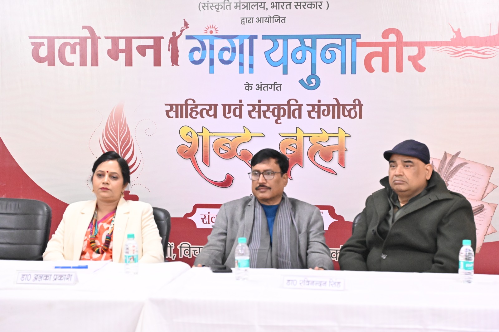 कल्पवास जीवन को साधना में रूपांतरित करने की सात्विक परंपरा : डॉ. अलका प्रकाश।