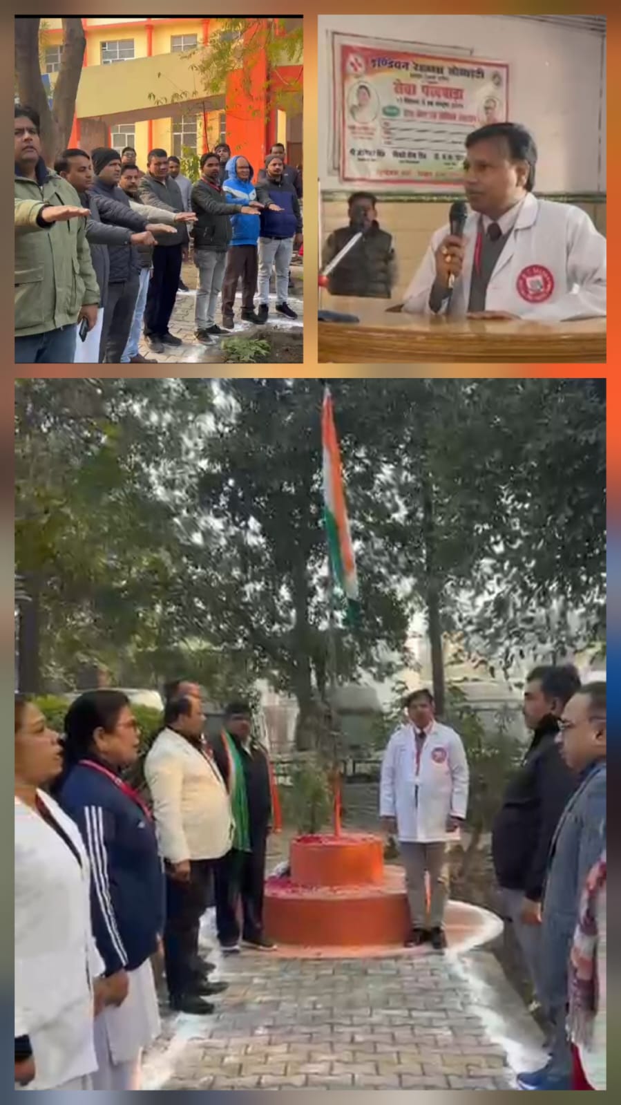 रामपुर जिला सरकारी अस्पताल में गणतंत्र दिवस पर भव्य ध्वजारोहण बीसी सक्सेना द्वारा समारोह।