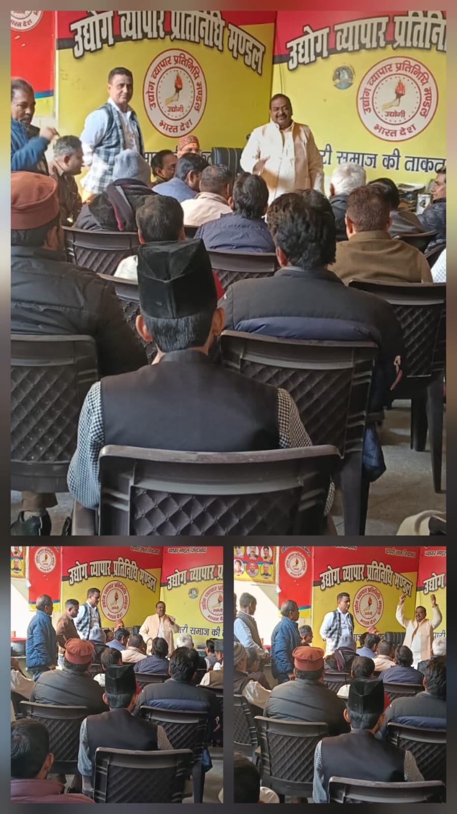 उद्योग व्यापार प्रतिनिधिमंडल के कार्यालय तिलक नगर कॉलोनी पर संगठन के सभी पदाधिकारी इकट्ठा हुए।