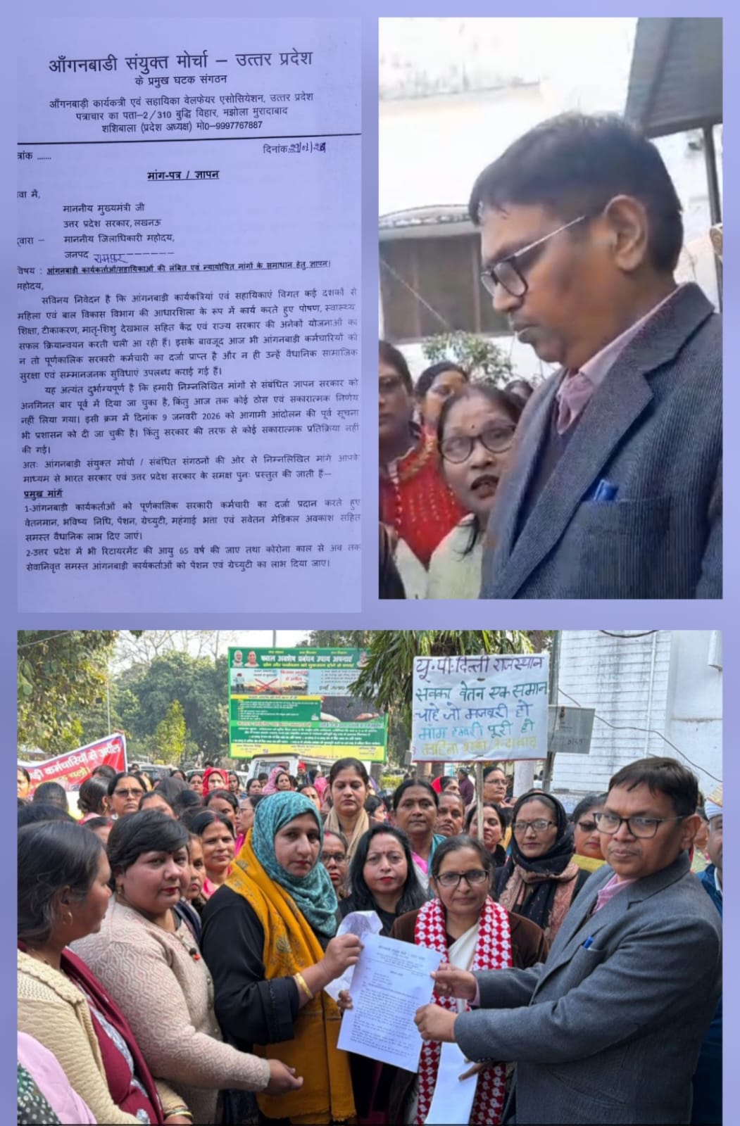 आंगनवाड़ी कार्यकर्ताओं ने मानदेय वृद्धि को लेकर डीएम को सौंपा ज्ञापन।