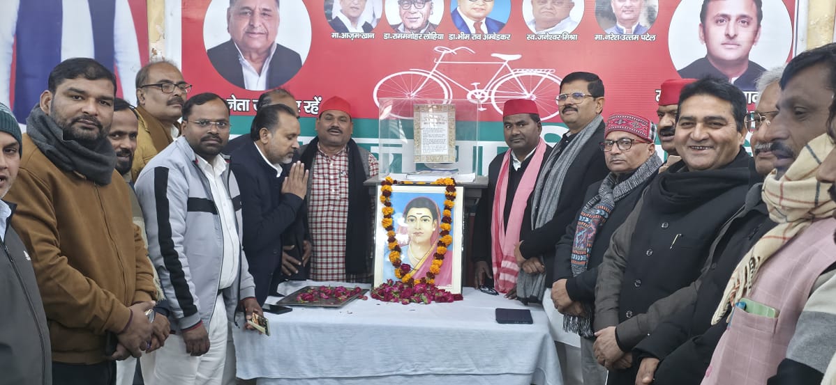 सावित्रीबाई फुले की जयंती समाजवादी पार्टी कार्यालय में श्रद्धा और संकल्प के साथ मनाई गई।
