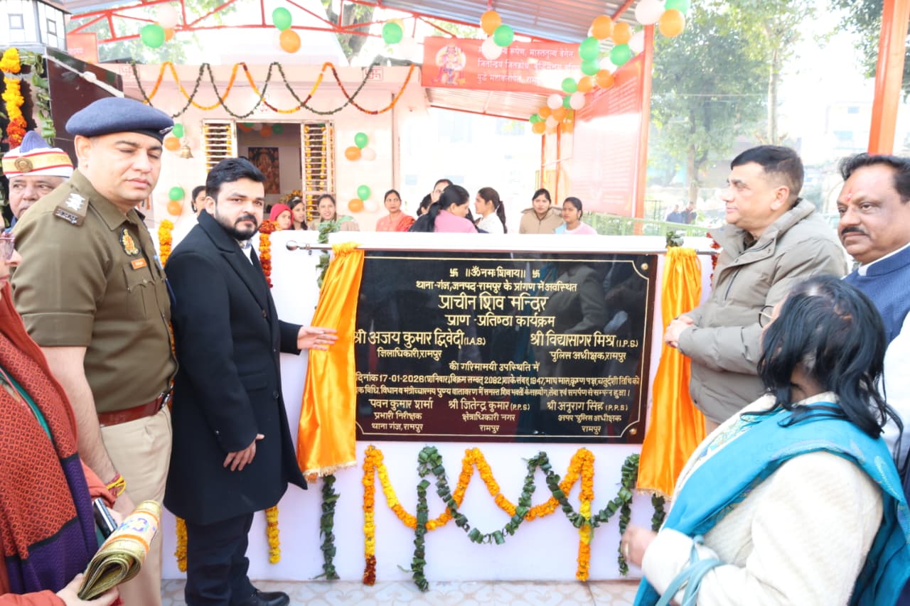 थाना गंज प्रांगण में स्थित प्राचीन शिव मंदिर का भव्य प्राण-प्रतिष्ठा कार्यक्रम श्रद्धा एवं विधि-विधान के साथ सम्पन्न हुआ।
