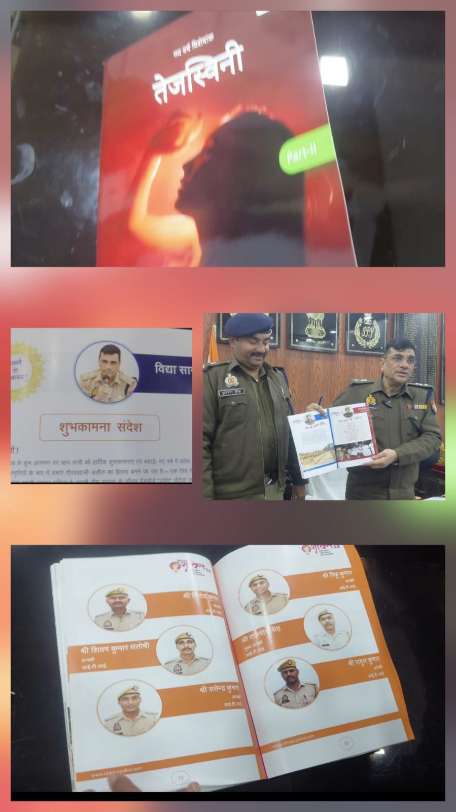 रामपुर पुलिस में ‘तेजस्विनी’ पत्रिका का हुआ विमोचन।