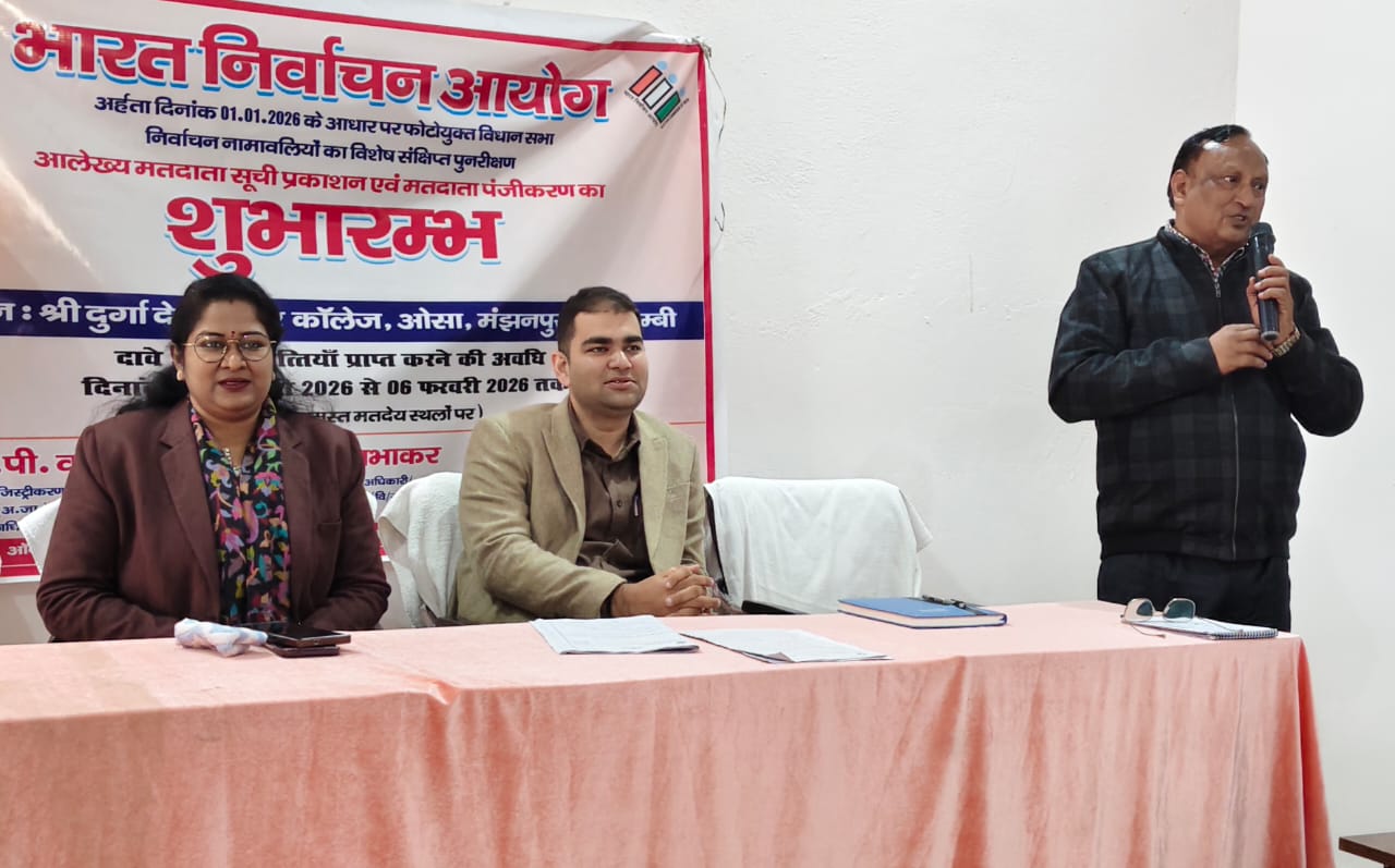जिला निर्वाचन अधिकारी ने मतदाता रजिस्ट्रेशन कार्यक्रम का किया शुभारम्भ।