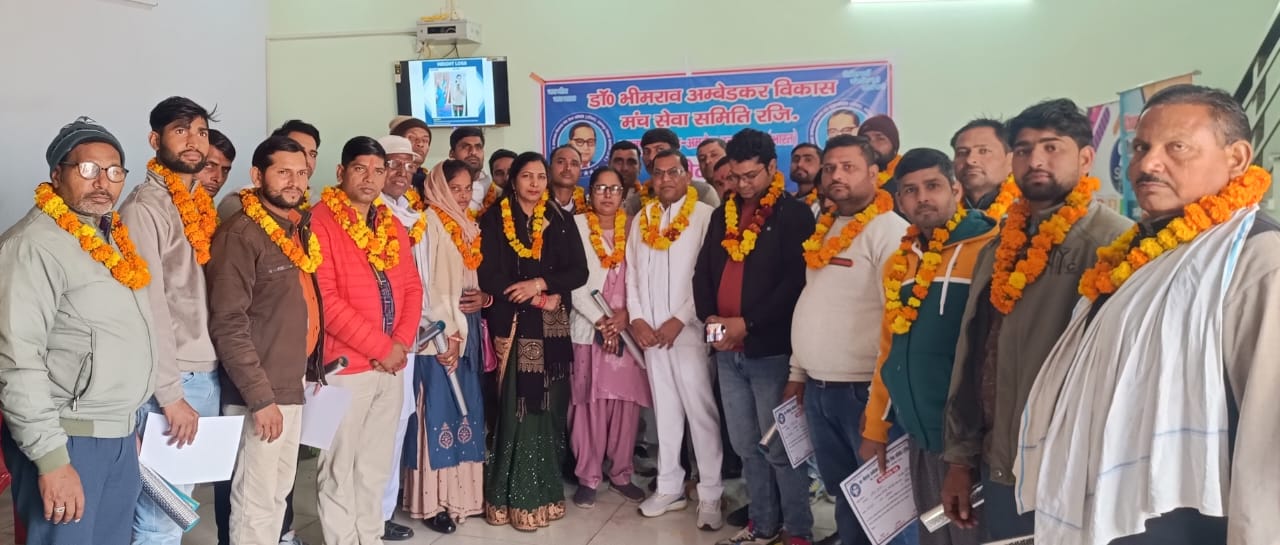 अंबेडकर विकास मंच के अध्यक्ष महेंद्र सिंह आर्य ने कहा की बाबा भीमराव अंबेडकर के विचारों पर चले अपनी आवाज को बुलंद रखें।