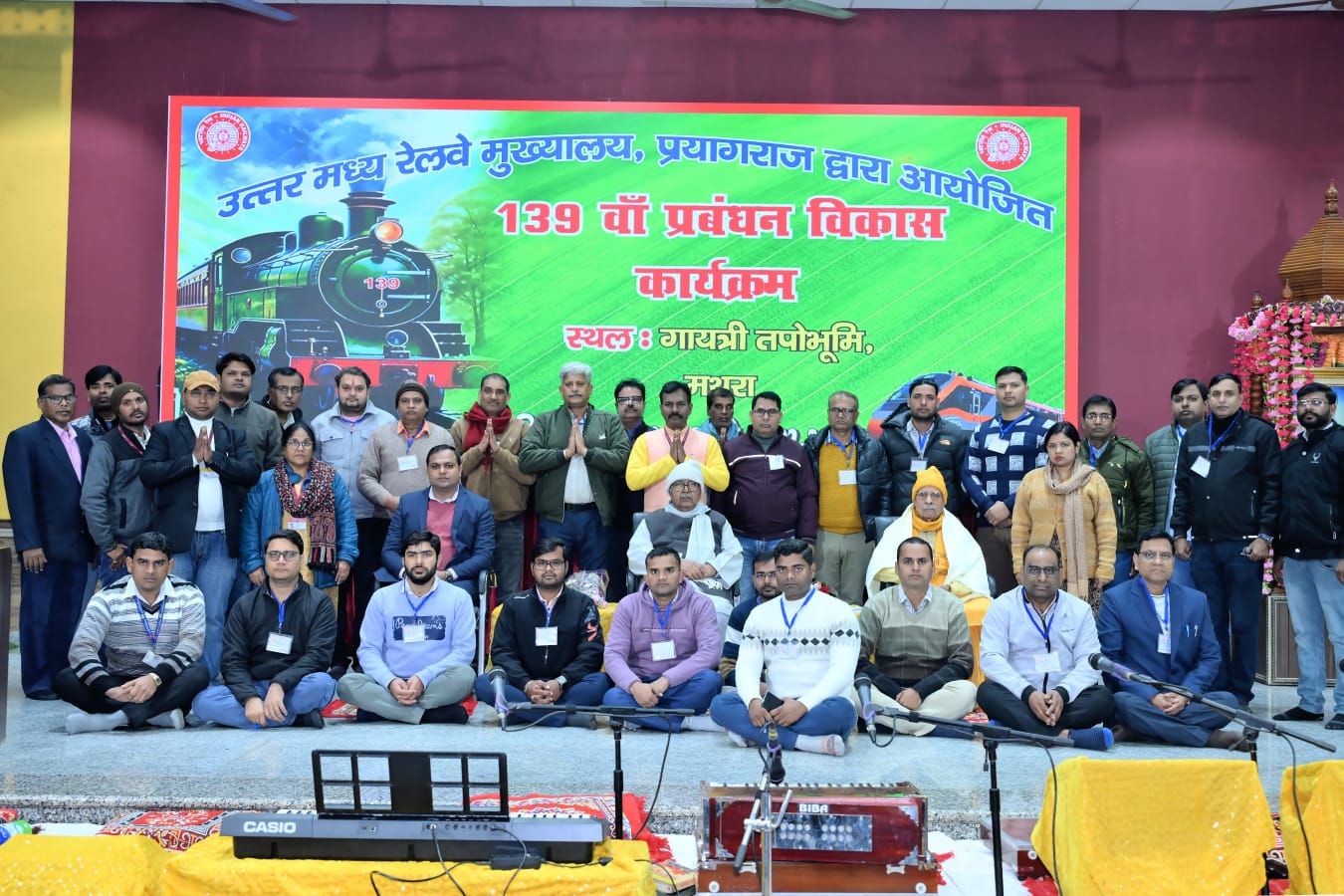 139वें प्रबंधन विकास कार्यक्रम का हुआ सफल आयोजन।