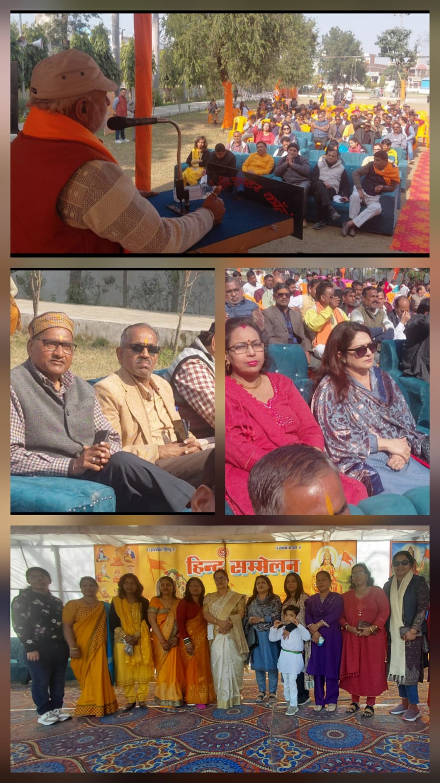 हिंदू जगे तो विश्व जागेगा, मानव का विश्वास जागेगा, के संकल्प के साथ किया गया भव्य हिंदू सम्मेलन का आयोजन।