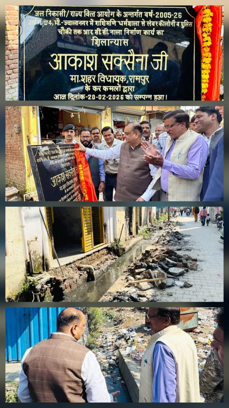 शहर विधायक ने बिना पढ़े किया शिलापट्ट का लोकार्पण, चर्चा में आया मामला।