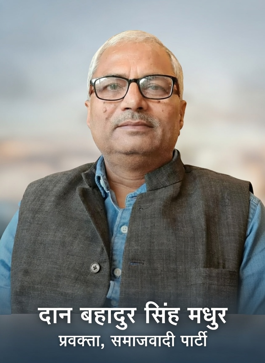 केंद्रीय बजट में उत्तर प्रदेश की उपेक्षा -सपा। 