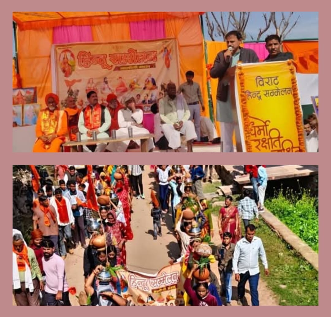 भरतपुर जिले में रूपवास क्षेत्र के मालौनी मण्डल में हिंदू सम्मेलन का आयोजन किया गया।