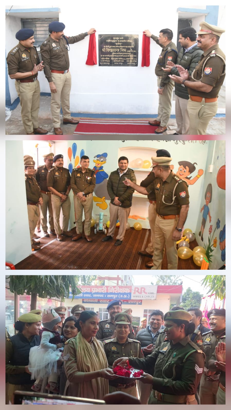 थाना स्वार पर आवासीय परिसर “संकल्प” के जीर्णोद्धार एवं सौन्दर्यीकरण कार्य का लोकार्पण किया गया।