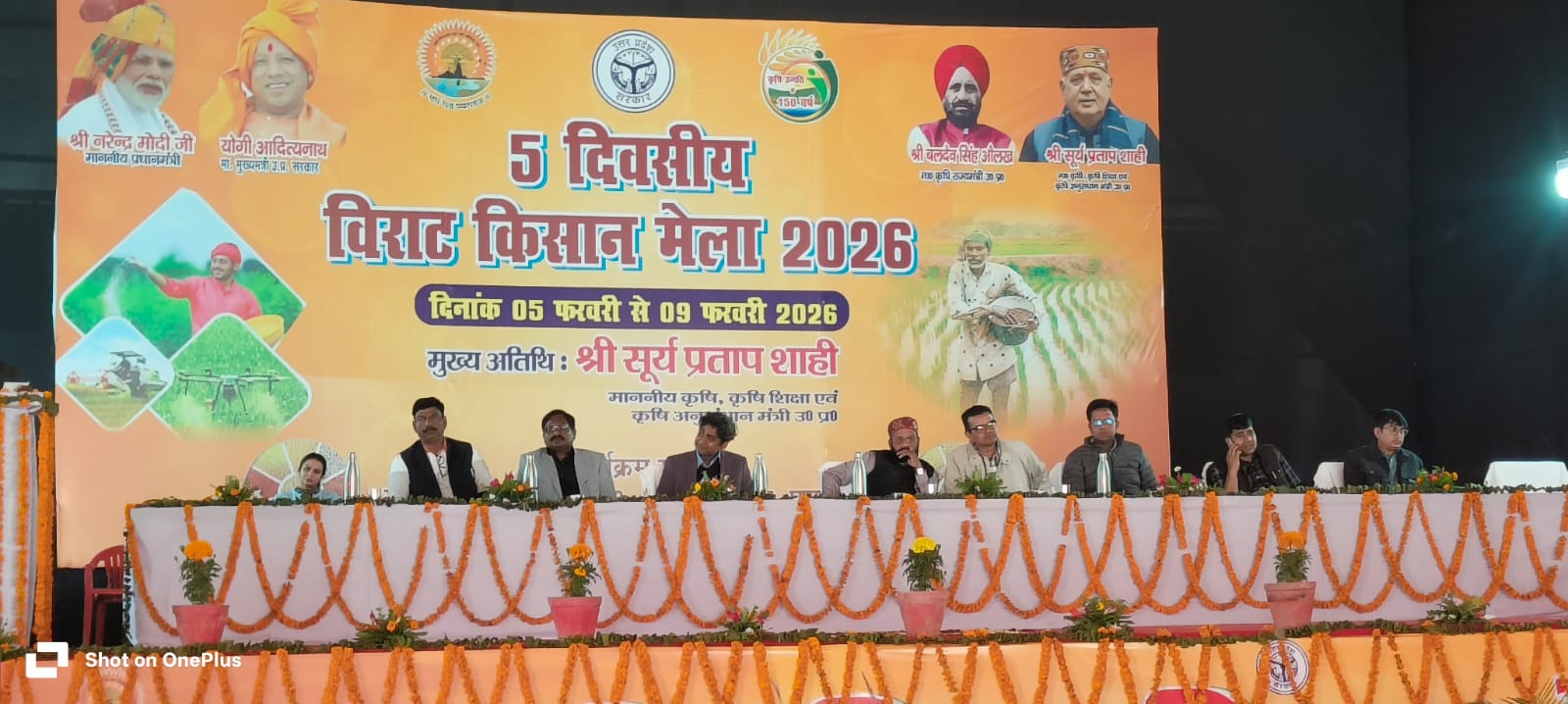 कृषि विभाग द्वारा आयोजित 05 दिवसीय विराट किसान मेले के चतुर्थ दिवस का आयोजन।