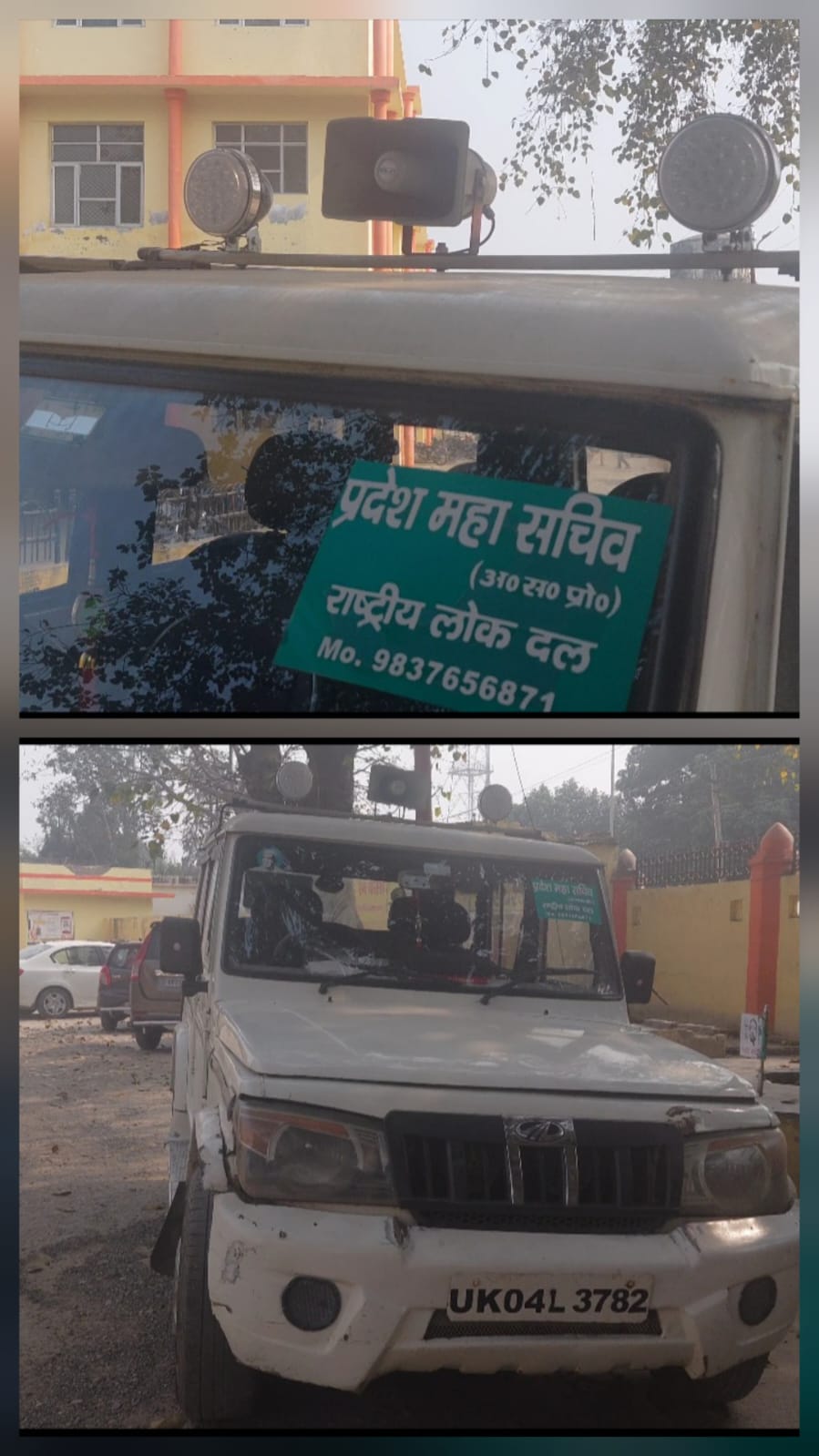 रामपुर में लोक दल के प्रदेश महासचिव की गाड़ी पर हूटर बजने से मचा हड़कंप।