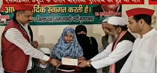 मुरादाबाद में एस आई आर ड्यूटी करते समय बीएलओ गुलनाज़ तबस्सुम की मौत के बाद सपाइयों ने 2 लाख की की सहायता।