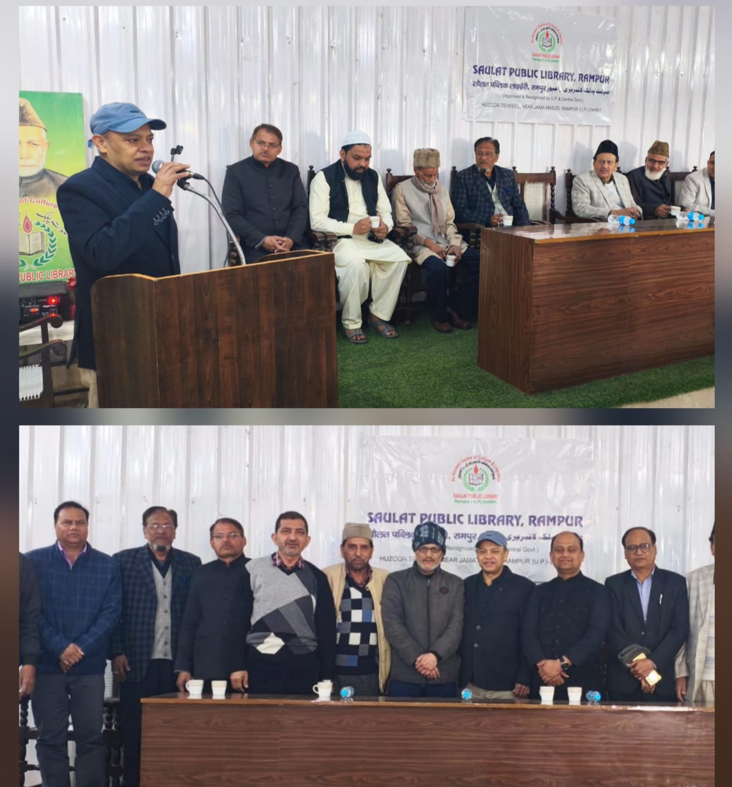 प्रसिद्ध शख्सियतों के निधन पर सौलत पब्लिक लाइब्रेरी में शोक सभा का आयोजन।