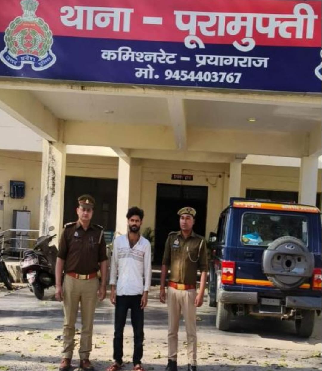 थाना पूरामुफ्ती पुलिस ने दुष्कर्म के वांछित अभियुक्त को किया गिरफ्तार, भेजा जेल।