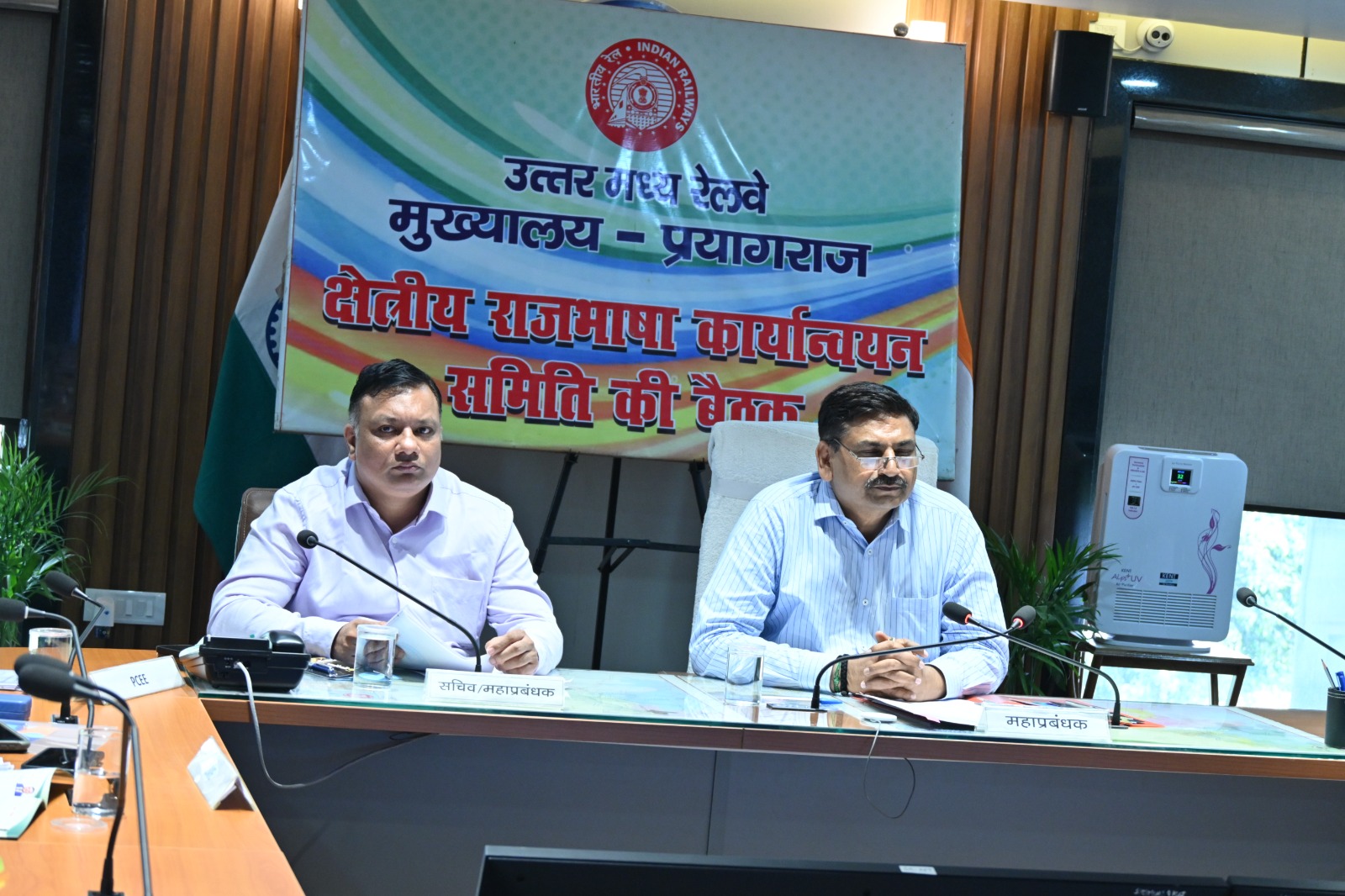 उत्तर मध्य रेलवे क्षेत्रीय राजभाषा कार्यान्वयन समिति की बैठक का आयोजन।